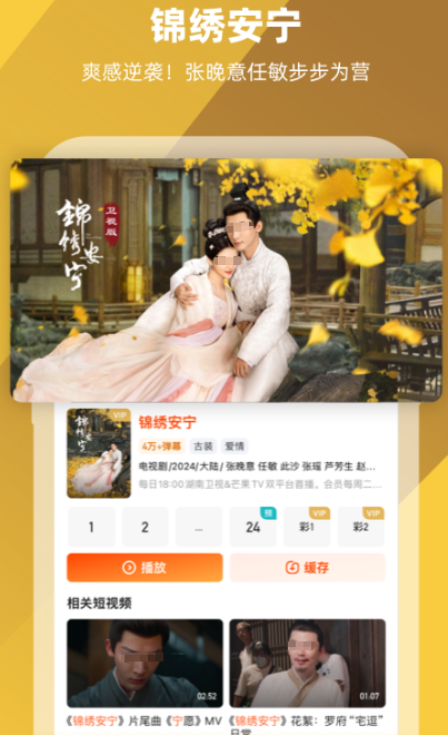 无广告追剧神器推荐 这些免费电视剧观看软件不可错过