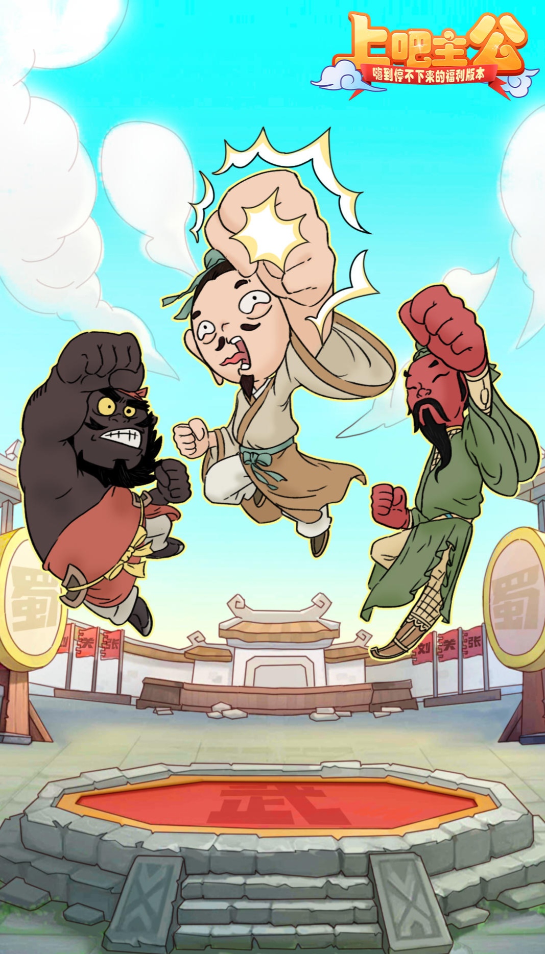 上吧主公攻略分享,上吧主公怎么玩