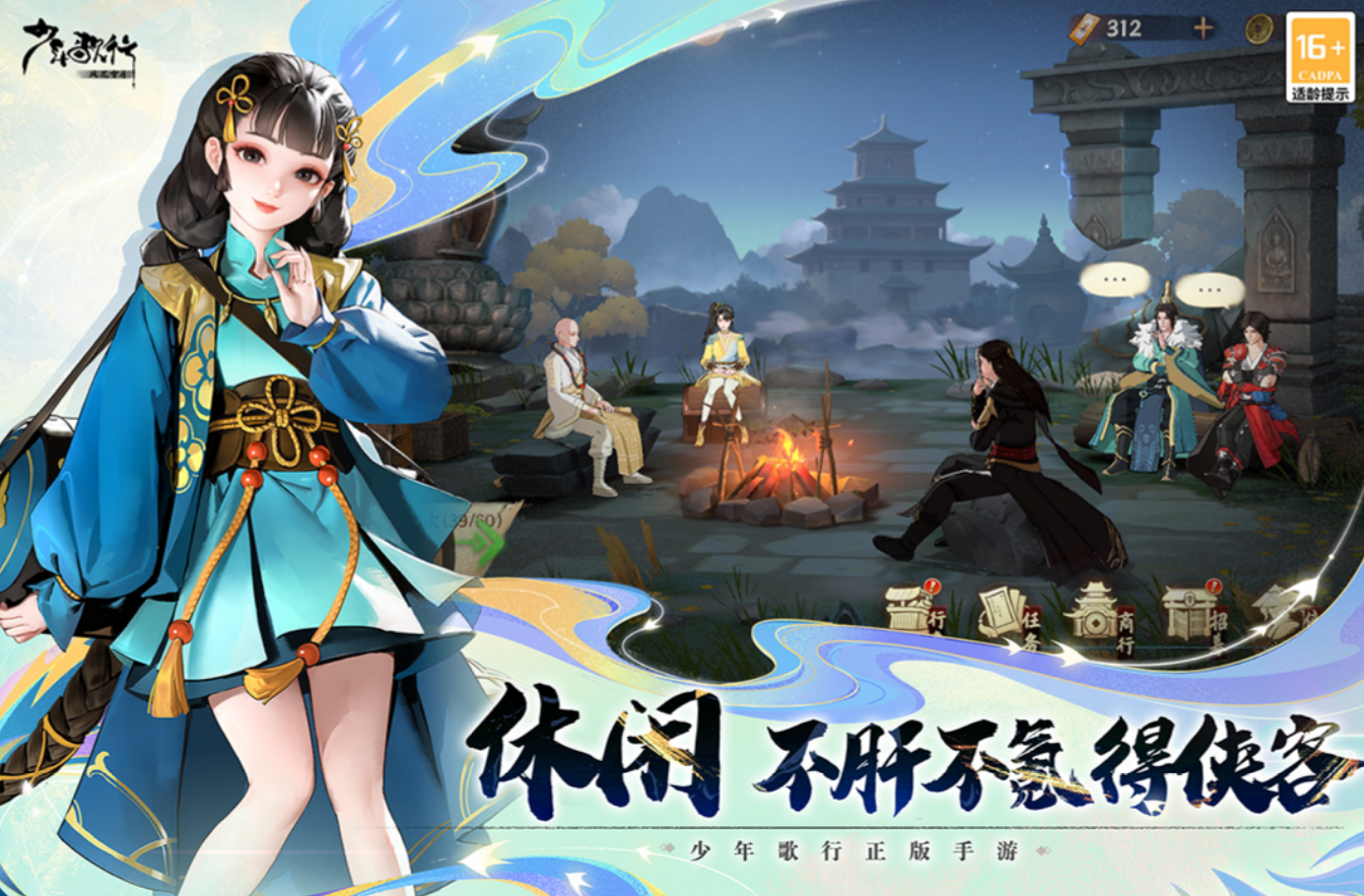 少年歌行风花雪月手游好玩吗,少年歌行手游新手玩法攻略