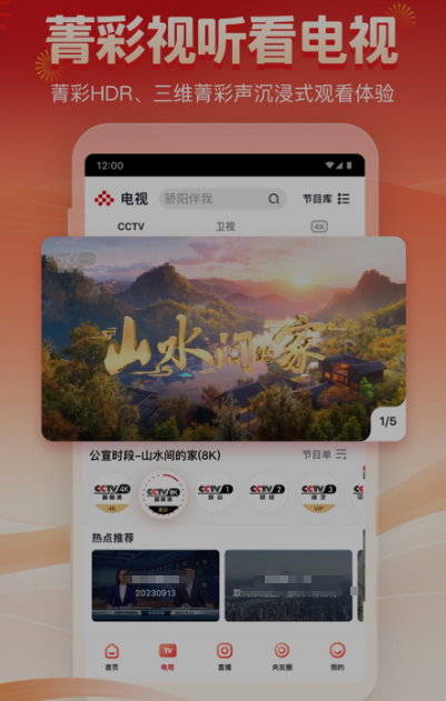 无广告追剧神器推荐 这些免费电视剧观看软件不可错过