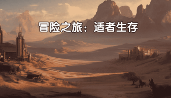 2025年值得尝试的冒险类手机游戏推荐，必玩高人气冒险手机游戏排行