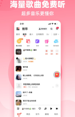 听音乐不用钱的软件哪些好 实用的免费听音乐app排行