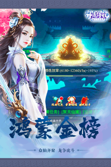 神魔传说攻略分享,神魔传说怎么玩