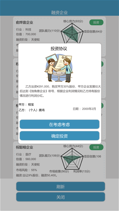 原比特人生中文版下载链接汇总 比特人生正版下载途径介绍