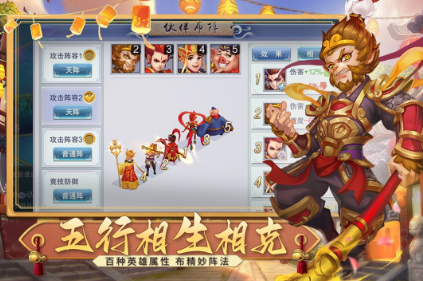 原精彩西游记游戏合集 2024最新热门西游记游戏排行榜