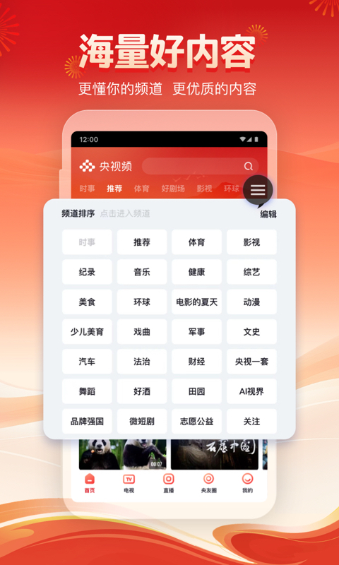 哪些体育应用值得下载 实用的体育应用推荐