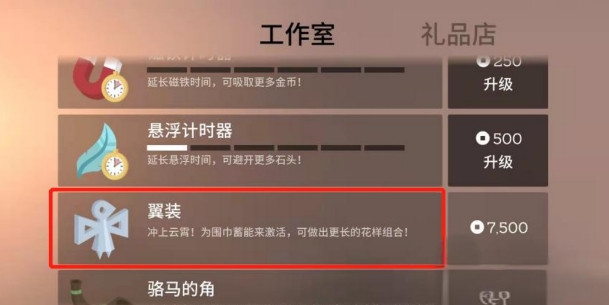 阿尔托的冒险翼装获取方法 阿尔托的冒险翼装怎么获取