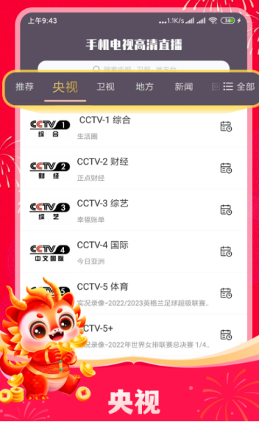 原哪些app可以免费在线看电视剧？免费追剧软件推荐合集