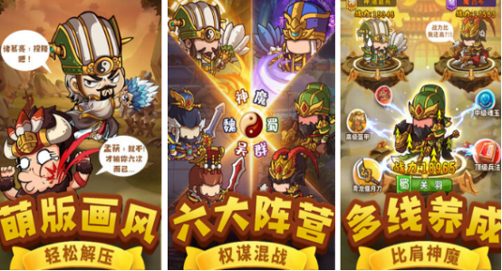 原2025年热门三国放置类手机游戏推荐 精彩耐玩的三国放置手游集合
