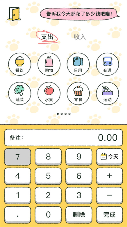 原手机记账APP推荐：最实用的记账软件合集