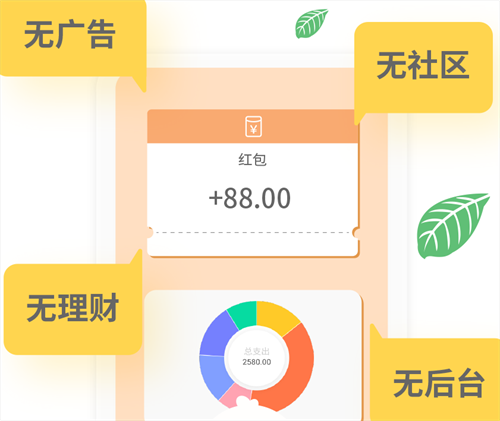 原手机记账APP推荐：最实用的记账软件合集
