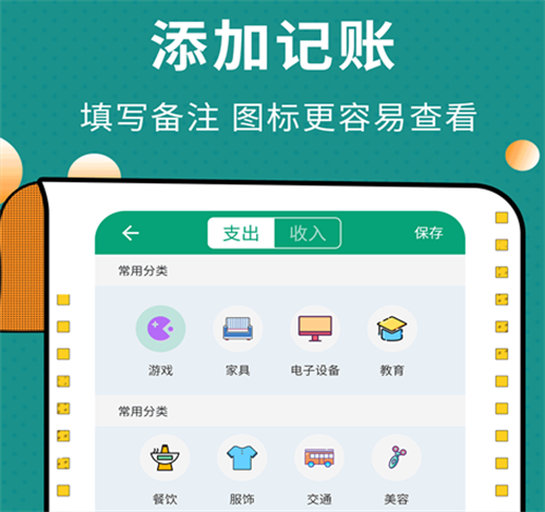 原手机记账APP推荐：最实用的记账软件合集