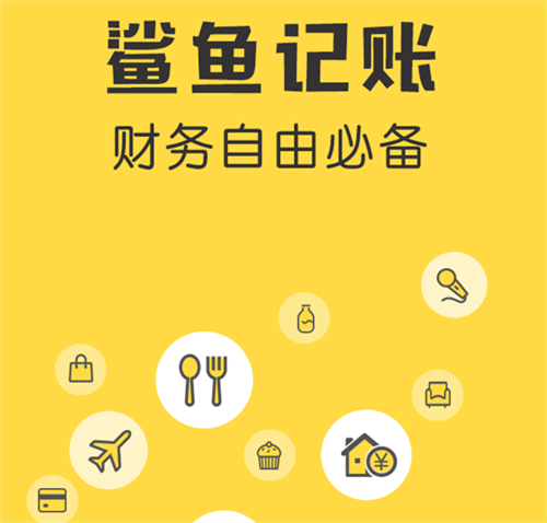 原手机记账APP推荐：最实用的记账软件合集
