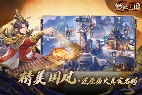 2025年经典三国手游推荐 热门三国游戏汇总