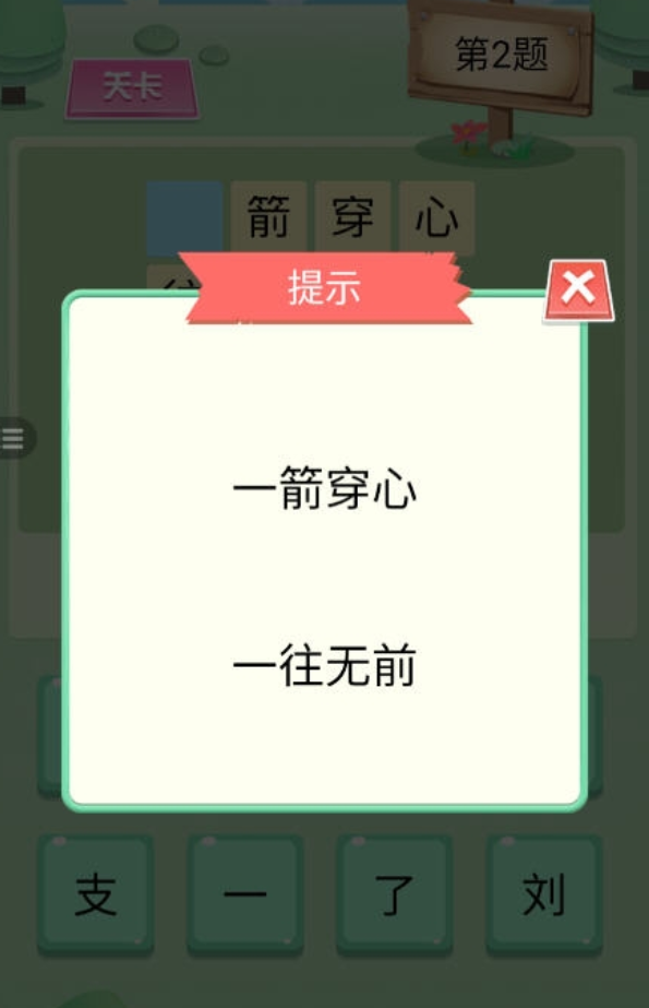 趣味汉字猜谜游戏推荐 2024热门猜字手游榜单