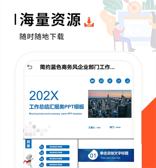 原制作PPT的工具有哪些？热门PPT软件推荐一览