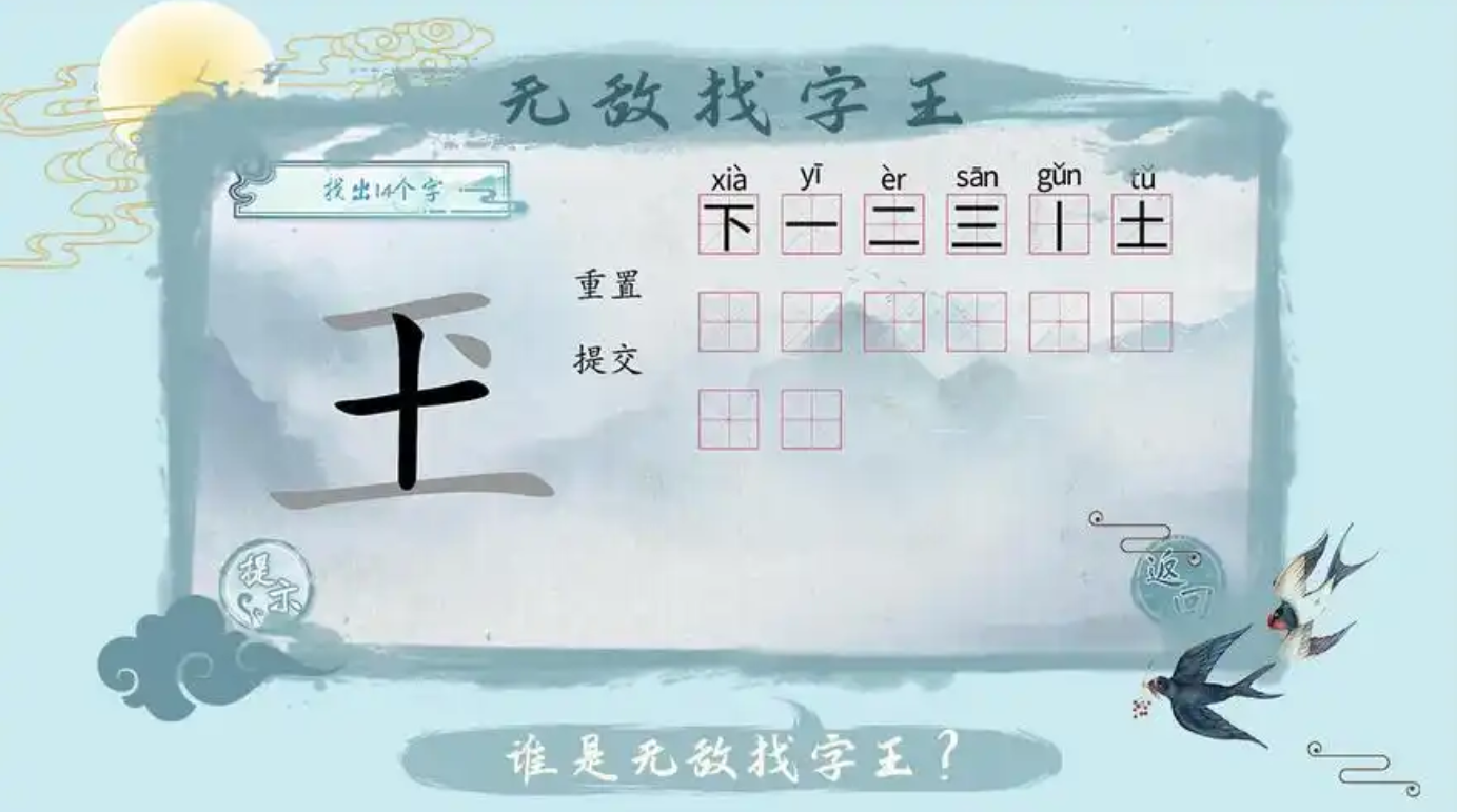 趣味汉字猜谜游戏推荐 2024热门猜字手游榜单