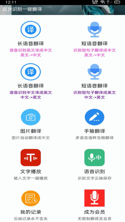 原免费录音转文字应用推荐 适合将语音转换为文本的软件分享