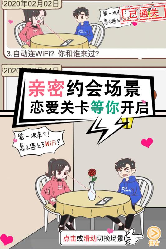 2025年热门情侣游戏推荐 耐玩情侣手游大全