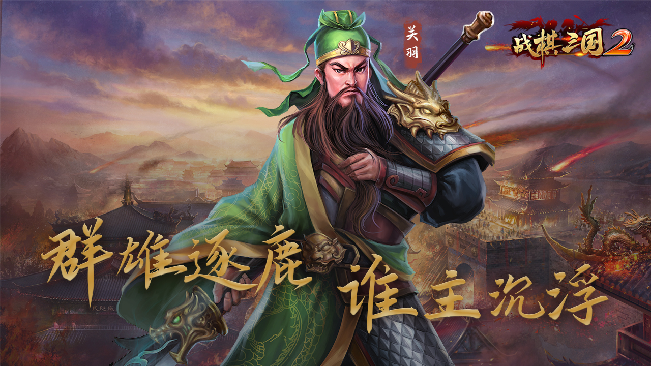2025年度最受欢迎的战棋类游戏推荐 战棋游戏下载合集