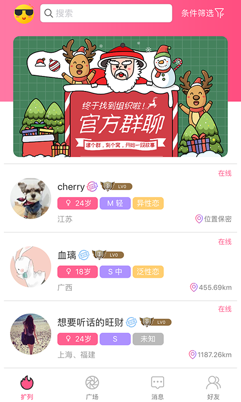 原有哪些不收费的社交软件 免费社交应用推荐