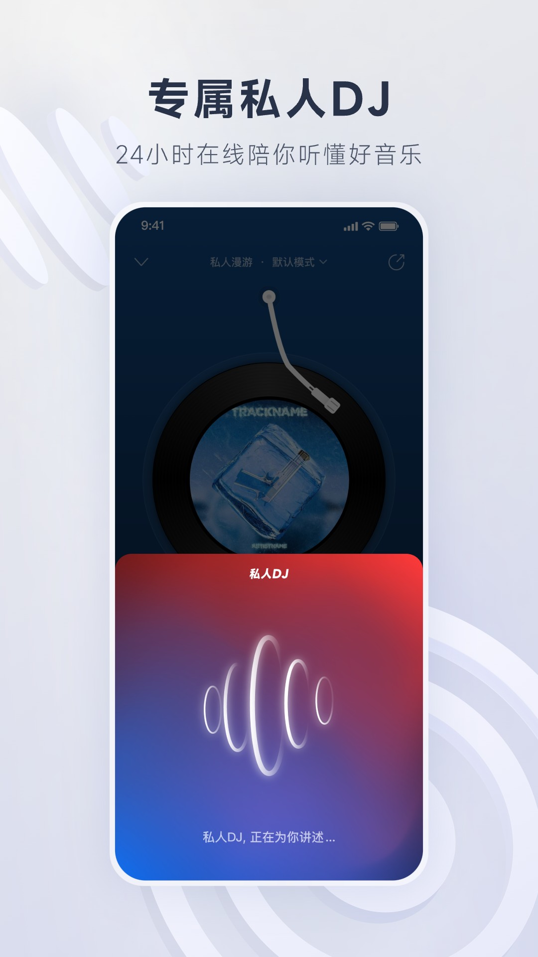有哪些优秀的免费音乐应用 推荐一些实用的音乐软件