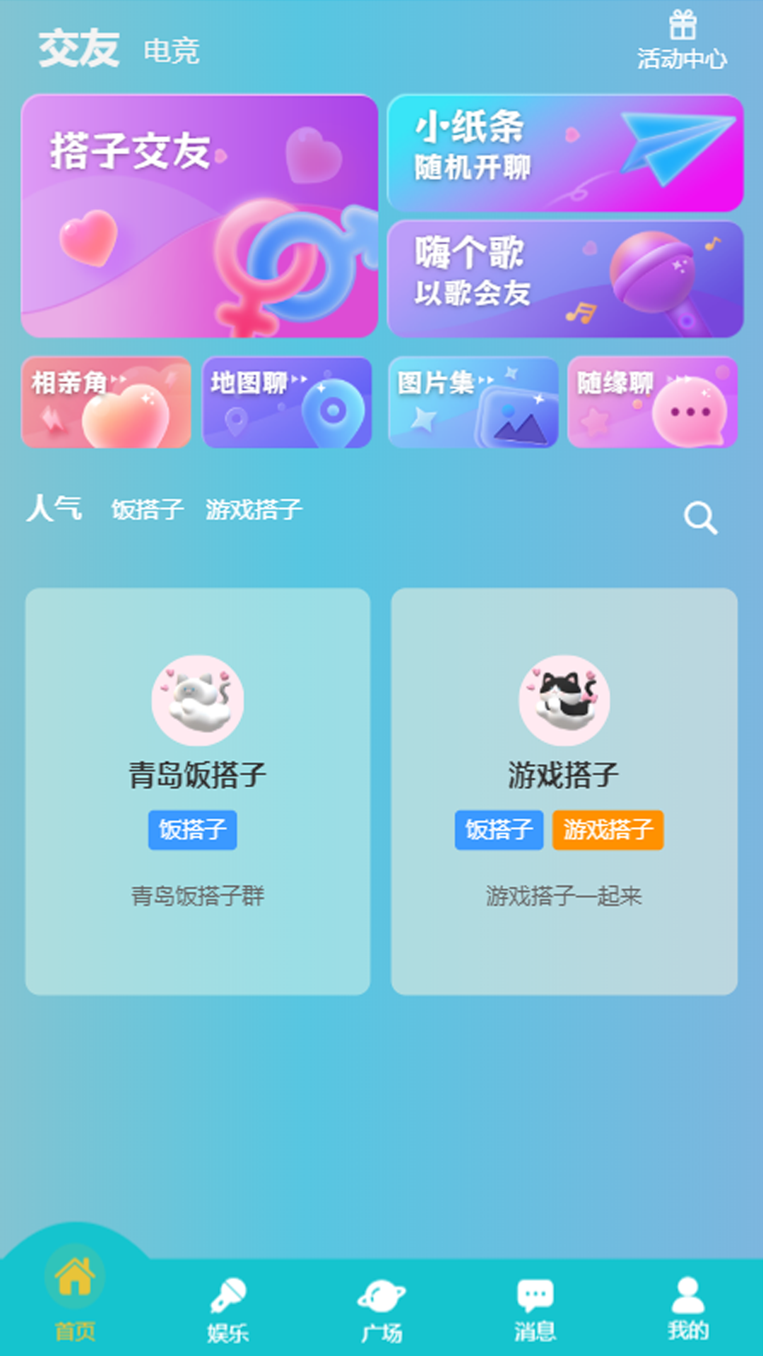 原有哪些不收费的社交软件 免费社交应用推荐