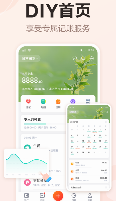记账软件有哪些免费的版本？推荐几款免费记账APP。