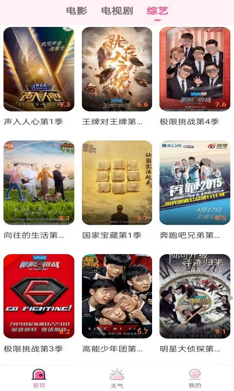 哪个影视app可以免费观看电影 实用的影视应用推荐