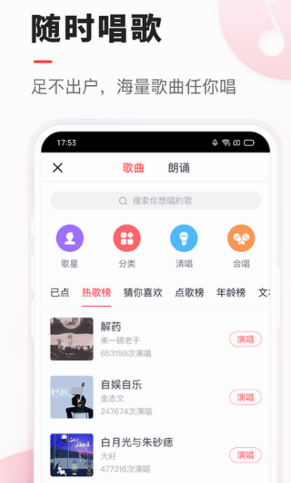 原哪些唱歌应用最实用？精选好用的唱歌APP推荐
