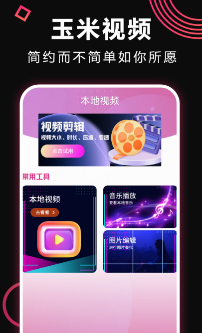 推荐免费去水印的工具有哪些 可去水印的应用程序分享