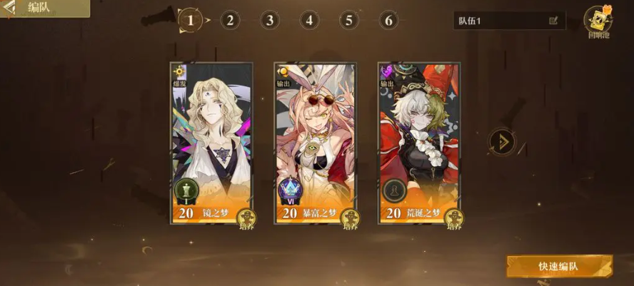 无尽梦回挑战怎么玩,无尽梦回挑战速通攻略