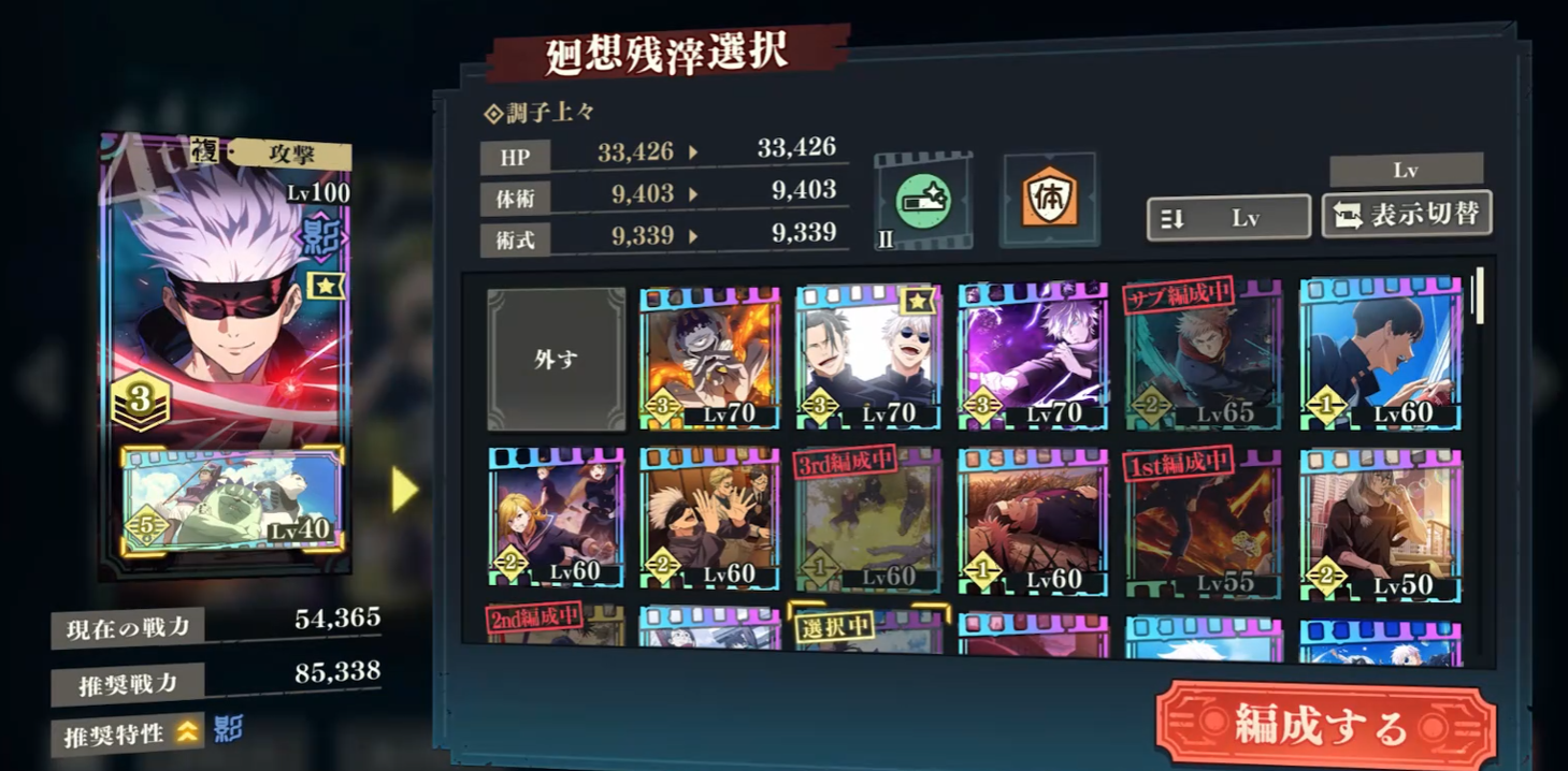 原咒术回战手游战力提升技巧分享 咒术回战手游提高战力的方法