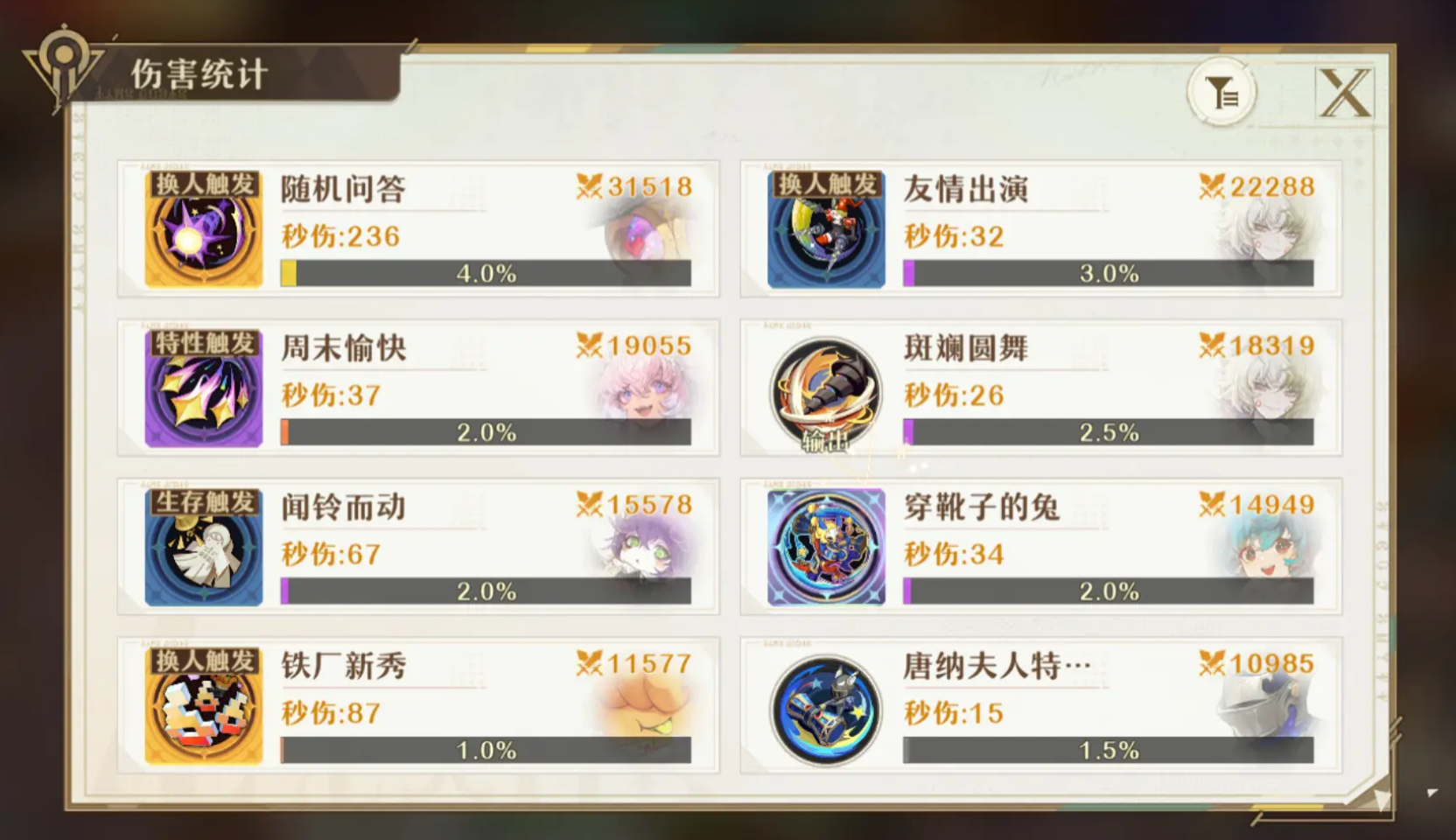 原无尽梦回挑战玩法解析与速通技巧分享