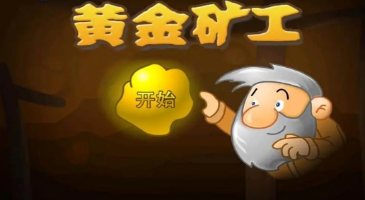 原2025年值得玩的10大经典小游戏推荐，100个趣味游戏等你来挑战