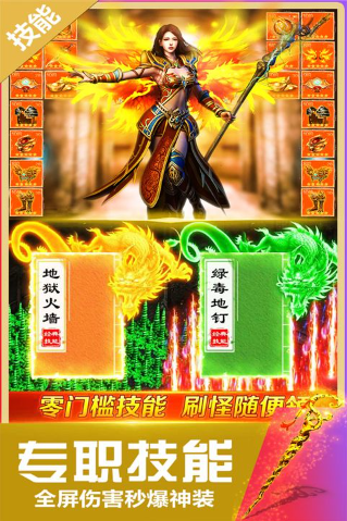 2025年热门传奇手游推荐 最新传奇手游排行榜解析
