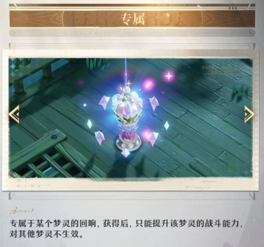 原无尽梦境限时生存模式怎么玩？无尽梦境生存模式玩法解析