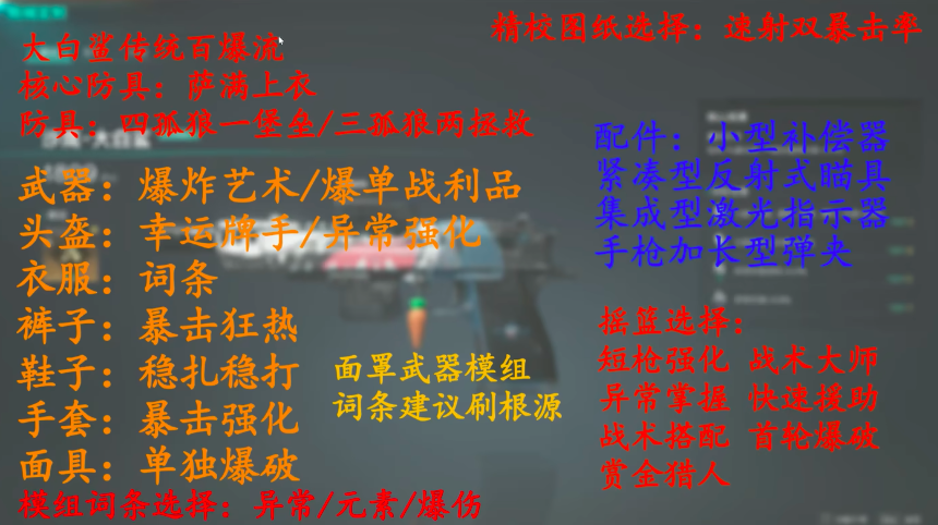 原七日世界大白鲨装备搭配解析 七日世界大白鲨技术流派详解
