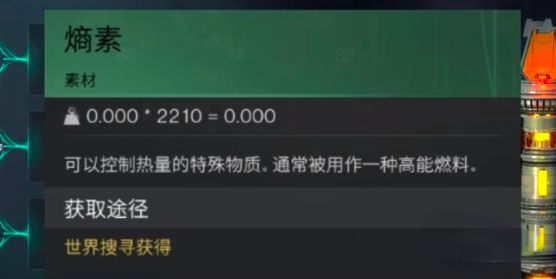 七日世界熵素获取与玩法详解 七日世界熵素使用技巧与获取方式解析