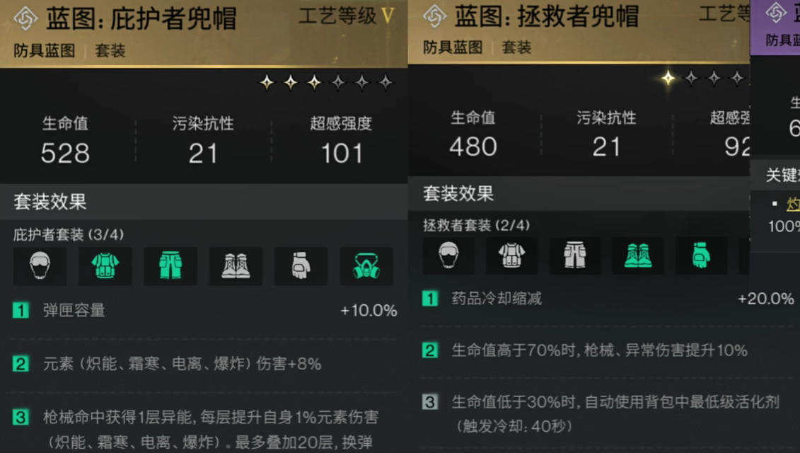 原七日世界即将崩溃的装备搭配秘籍 七日世界即将崩溃的相关信息