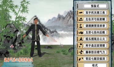 天天八段錦公測(cè)時(shí)間 天天八段錦什么時(shí)候公測(cè)