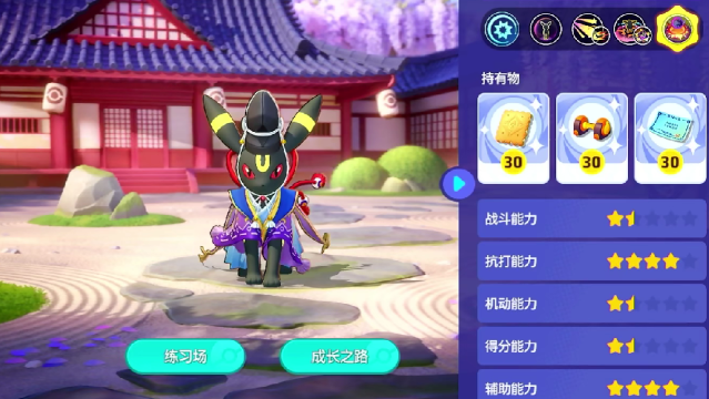 宝可梦大集结月亮伊布持有物怎么选 月亮伊布持有物选择攻略详解