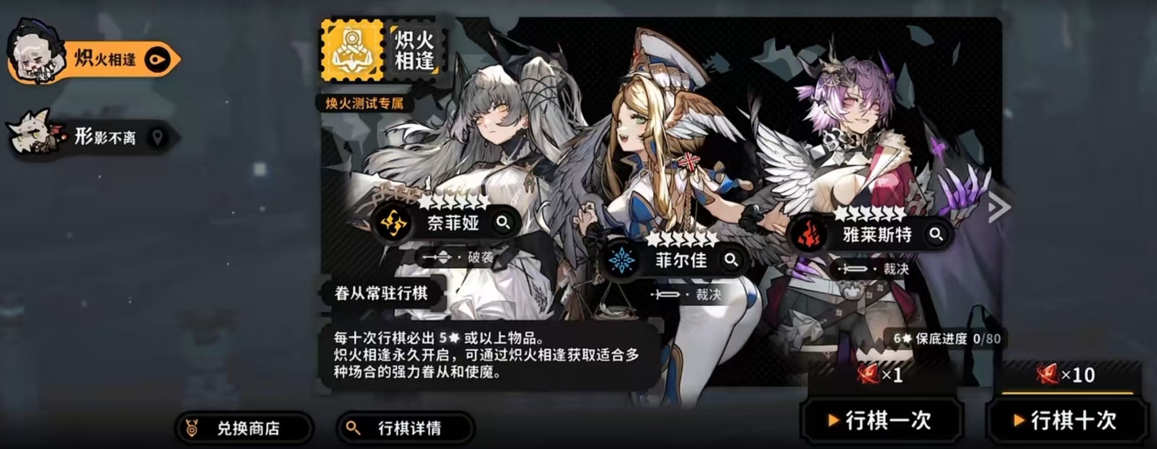 火环卡池介绍,火环卡池机制详解