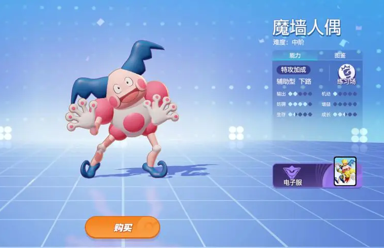 宝可梦大集结魔墙人偶持有物怎么选 魔墙人偶持有物选取攻略