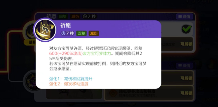 宝可梦大集结月亮伊布玩法指南 月亮伊布技能与配招详解