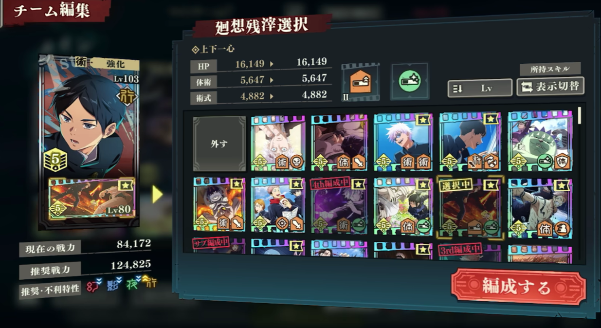 原咒术回战手游免费下载途径 咒术回战手游下载链接分享