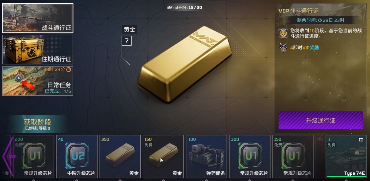 原MWT坦克战争通行证详细解析 MWT坦克战争通行证的玩法介绍