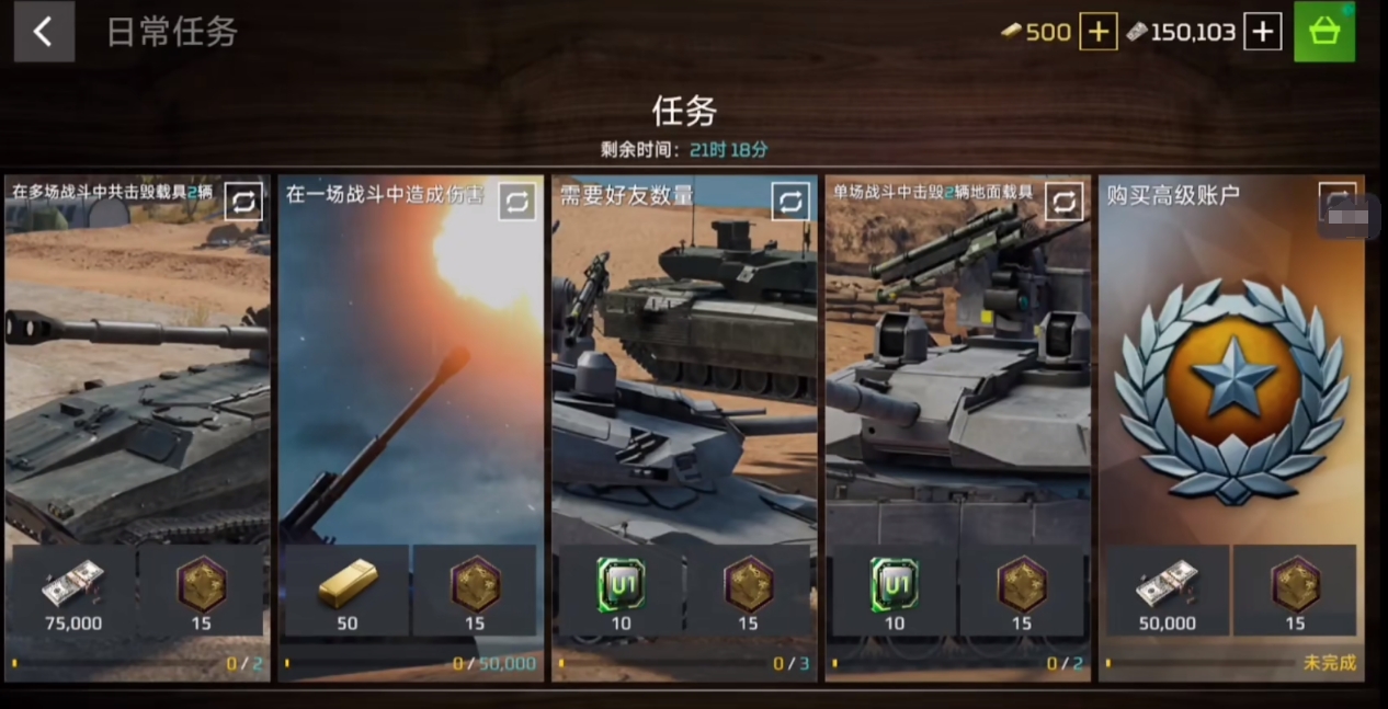 原MWT坦克战争通行证详细解析 MWT坦克战争通行证的玩法介绍