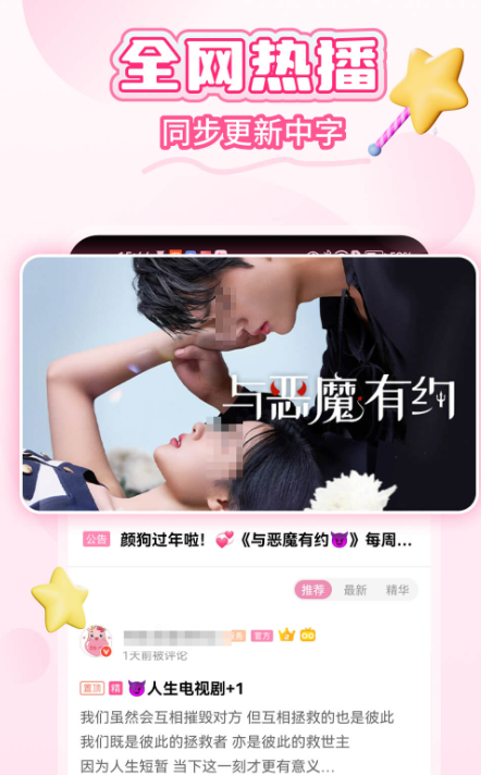 原有哪些软件可以追韩剧 追剧app推荐及使用指南