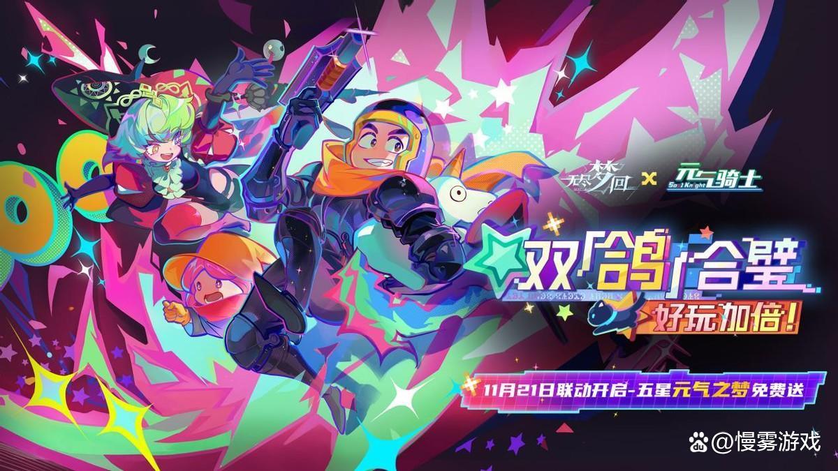 无尽梦回元气之梦怎么样 无尽梦回元气之梦角色介绍